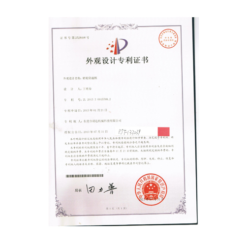 转轮除湿机外观设计专利证书