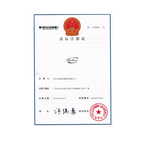 商标注册证